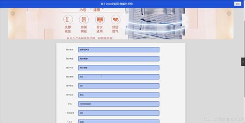 基于Flask和Vue框架的陪診師服務系統設計與實現