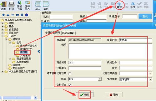 計算機網(wǎng)絡(luò)工程與計算機系統(tǒng)服務(wù)的稅收分類編碼及稅控開票操作指南