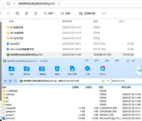 基于SSM Vue綠洲便利店商品售賣系統的設計與實現——計算機畢業設計課題解析